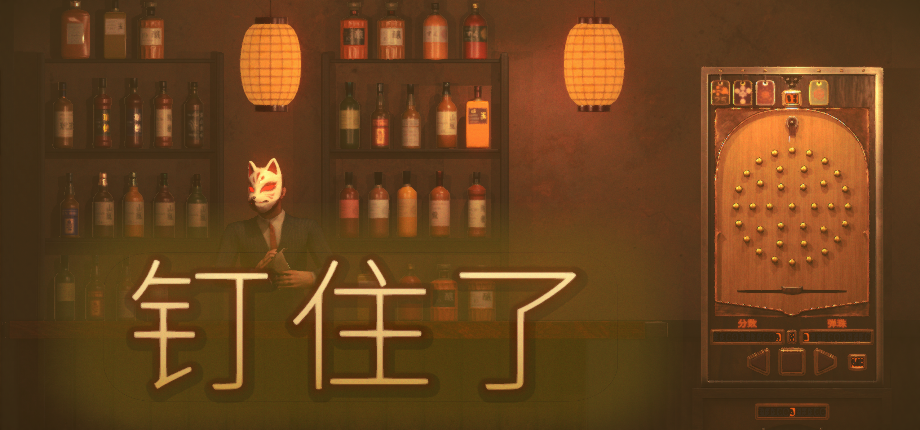 Nailed - Physics-based pachinko roguelike